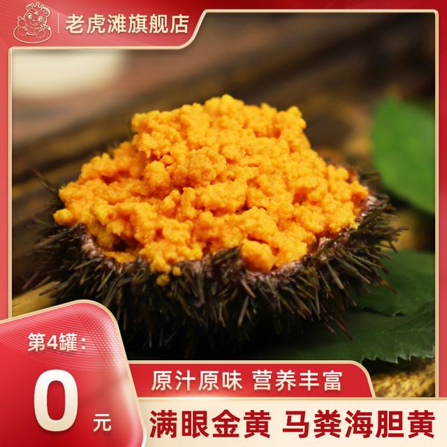 老虎滩 即食马粪海胆罐头、100g 