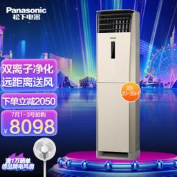 松下（Panasonic） JE18FL1N 立柜式空调 2匹 