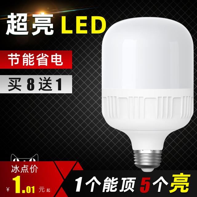 榄花 LH/1114 led节能灯泡 E27螺口 5W 