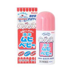 日本 MUHI池田模范堂 儿童无比滴 40ml/瓶 防蚊虫叮咬止痒