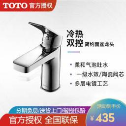 TOTO 东陶 卫浴 DL363R 单孔单柄洗脸盆用混合水龙头 