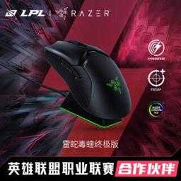 雷蛇（RAZER） 毒蝰 终极版 无线鼠标 RGB充电座
