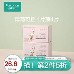 Purcotton 全棉时代 化妆棉洗脸巾厚款可分层卸妆棉一次性洁面巾6*7cm 100片/盒 2盒