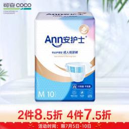 ANN 安护士 男女通用腰贴型成人纸尿裤 M 10片