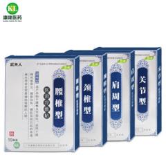 武夫人 颈肩腰腿冷敷贴10贴4.9分好评 15.9元包邮