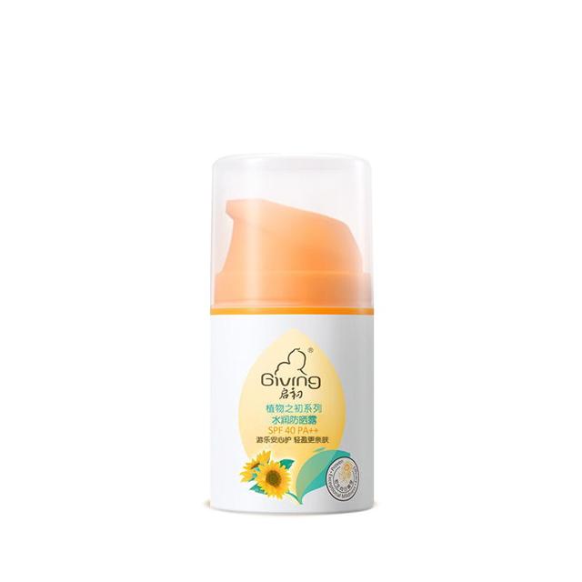 爆款返场 启初儿童SPF40防晒霜45g