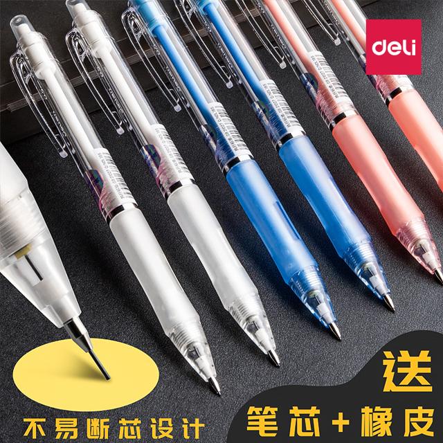 得力（deli） Deli 得力 S325 自动铅笔 0.5mm 三色可选 3支装