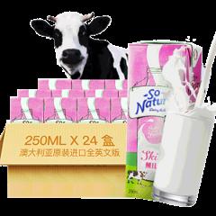 澳洲自由公司旗下 澳伯顿 脱脂牛奶 1L*12盒