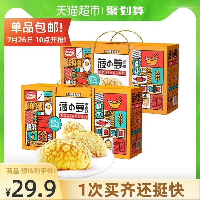 达利园 菠小萝面包1.2kg/组办公室午茶充饥分享装