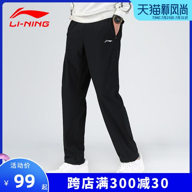 李宁（LI-NING） 运动裤男束脚夏季新款速干薄冰丝跑步训练宽松休闲收口长裤子