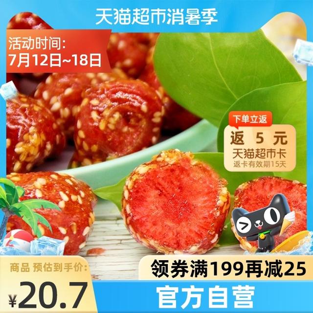 唐妖糖葫芦冰糖草莓脆100g*10件