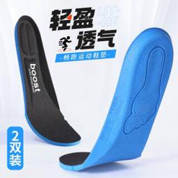 邦尼世家 防滑柔软鞋垫 2双装 送冰袖 