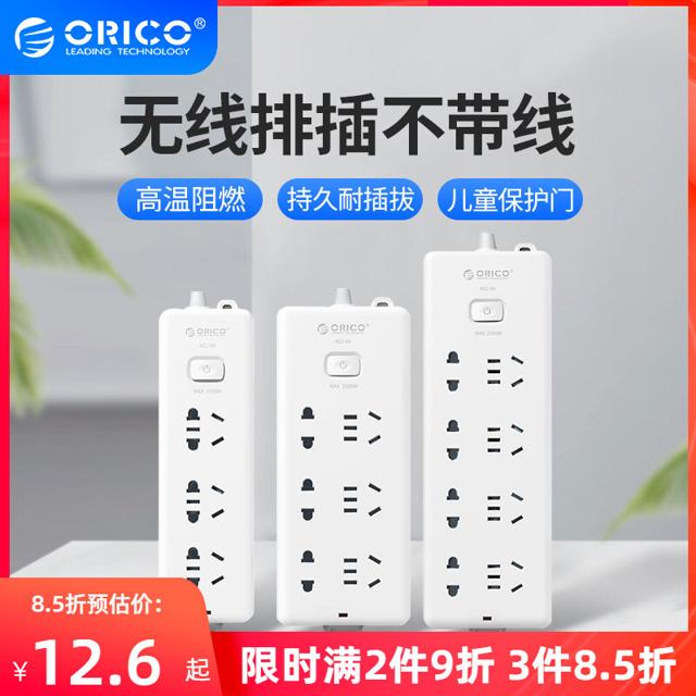 奥睿科（ORICO） 三插位无线插排