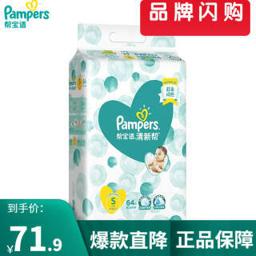帮宝适（Pampers） 清新帮系列 纸尿裤 S64片