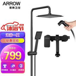 箭牌卫浴（ARROW） AE3406MSA-P 喷枪花洒套装 
