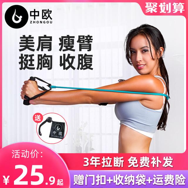 弹力绳健身瑜伽运动女拉力绳带家用多功能普拉提器材拉伸带弹力带 