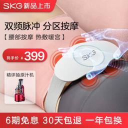 SKG 腰部按摩器 腰部腰椎按摩仪 智能护腰带 热敷便携 节日礼物 王一博代言 BW3 