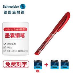施耐德（Schneider） 彩杆钢笔 F笔尖 单支+2组6支装墨胆 多色可选 赠墨胆 