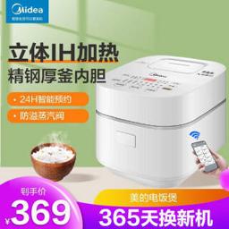 美的（Midea） MB-WHS30C96 IH电饭煲
