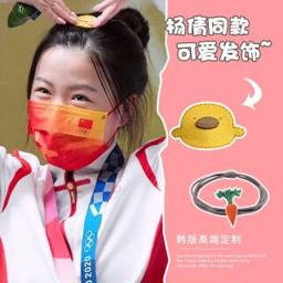 侈放 金牌 胡萝卜头绳+小鸭子发夹两件套
