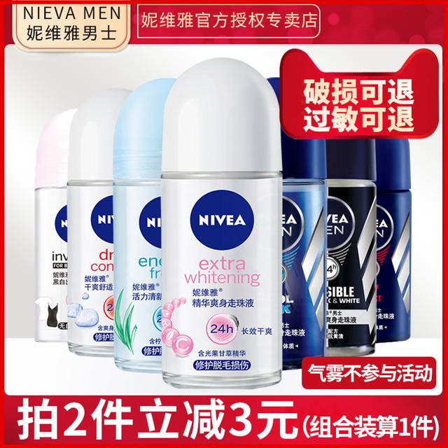 NIVEA MEN 妮维雅男士 妮维雅走珠液止汗露滚珠喷雾淡香水全身香体男女士腋下除臭去狐臭
