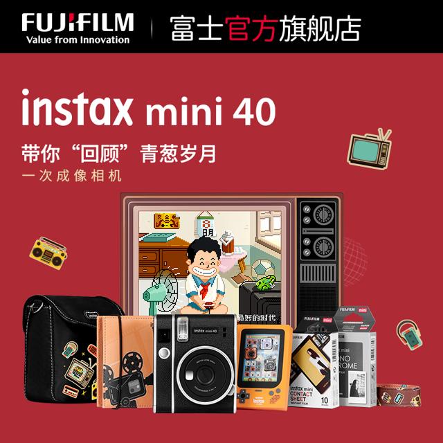 富士（FUJIFILM） mini40 一次成像相机