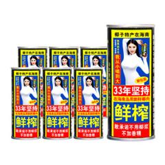 天猫超市 椰树牌 椰子汁 245ml*6罐 不添加香精 拍4件79.6元包邮