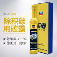 固特威 KB-8622 汽车燃油宝 100ml 除碳率95%