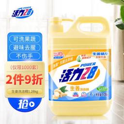 活力28 洗洁精 1.28kg 生姜香型