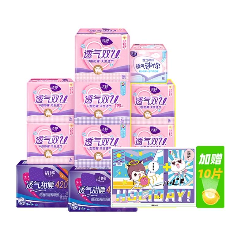 洁婷棉柔透气姨妈巾94片