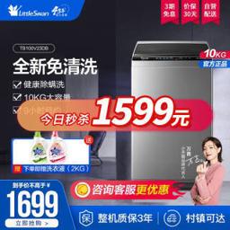小天鹅（LittleSwan） 全新免清洗变频系列 TB100V23DB 变频 波轮洗衣机 10kg 玄武灰 