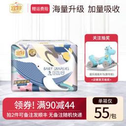 宜婴 加量吸收系列 纸尿裤 S92片