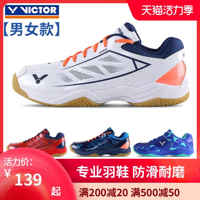 威克多（VICTOR） A100 威克多透气耐磨R胜利羽毛球鞋