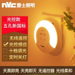 雷士照明（nvc-lighting） 小夜灯 五孔插座光控