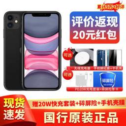 苹果（Apple） iPhone 11 手机 黑色 全网通 128GB