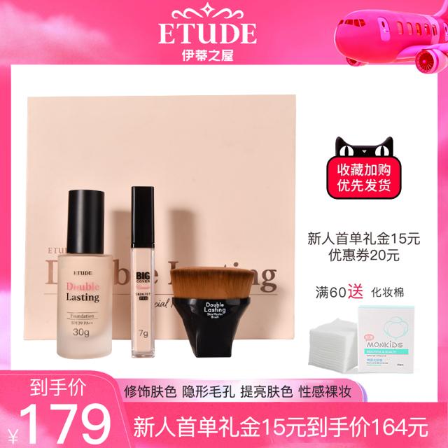 ETUDE HOUSE 伊蒂之屋 遮瑕液粉底液礼盒套装保湿遮瑕bb爱丽小屋旗舰店官方旗舰