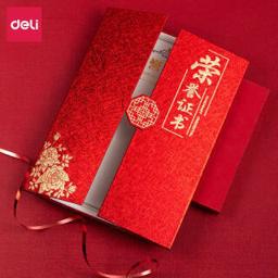 得力（deli） 单本12K荣誉证书 三折页设计 特种纸封面 附内芯/打印模板 24819