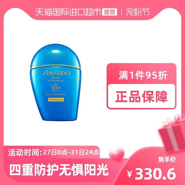 资生堂（SHISEIDO） 88vip:【国内现货】日本进口新艳阳夏臻效水动力防晒乳 50g/mL