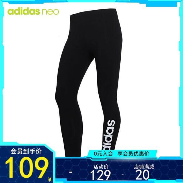 阿迪达斯（adidas） NEO 女子运动休闲紧身裤FP7879