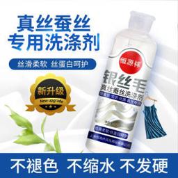 恒源祥 真丝洗衣液桑蚕丝洗衣液 