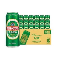 天猫超市 青岛啤酒 经典10度500ml*18罐