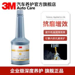 3M PN18065 发动机抗磨保护剂 296ml
