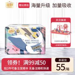 京东PLUS会员：宜婴 加量吸收系列 纸尿裤 S92片 