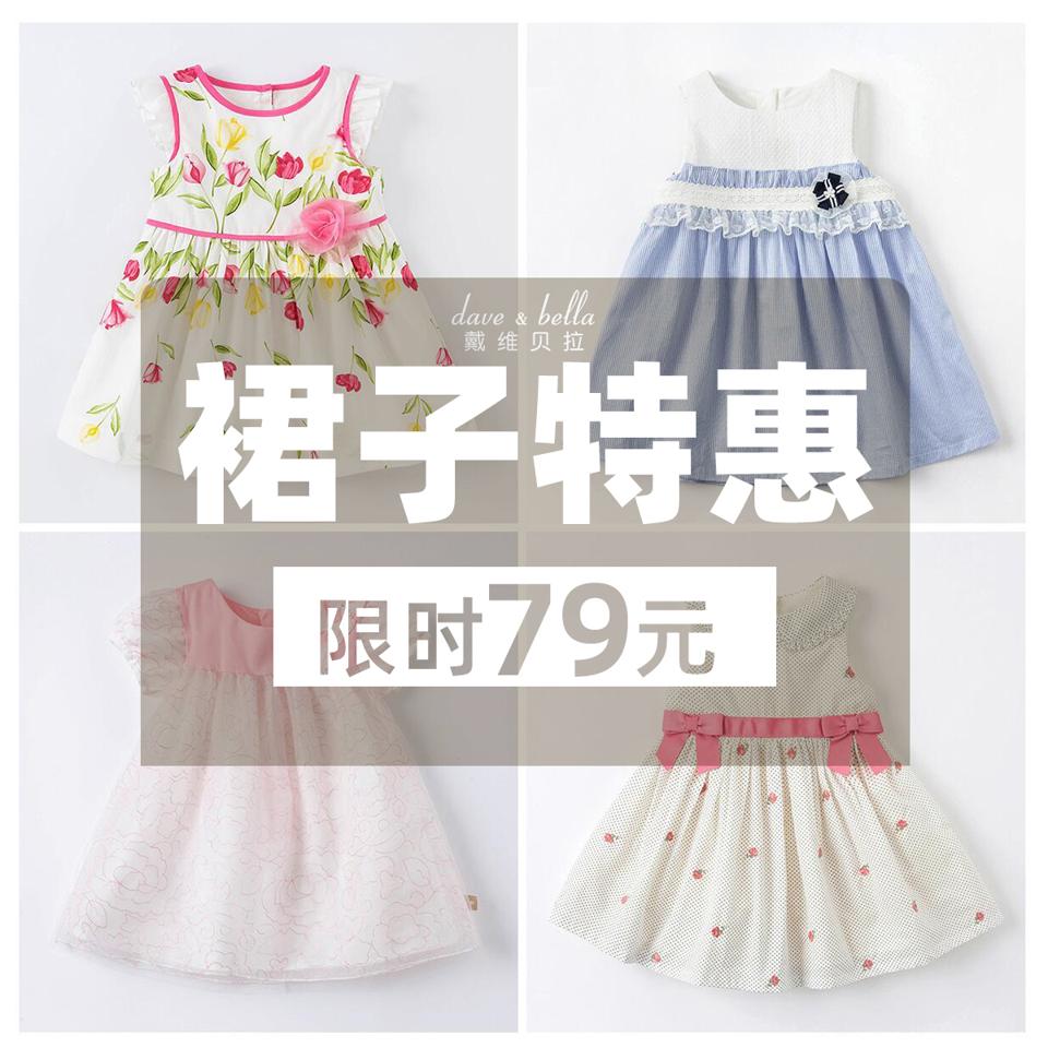 DAVE&BELLA 戴维贝拉 女童连衣裙童装夏装婴儿宝宝公主裙中大童小女孩儿童裙子
