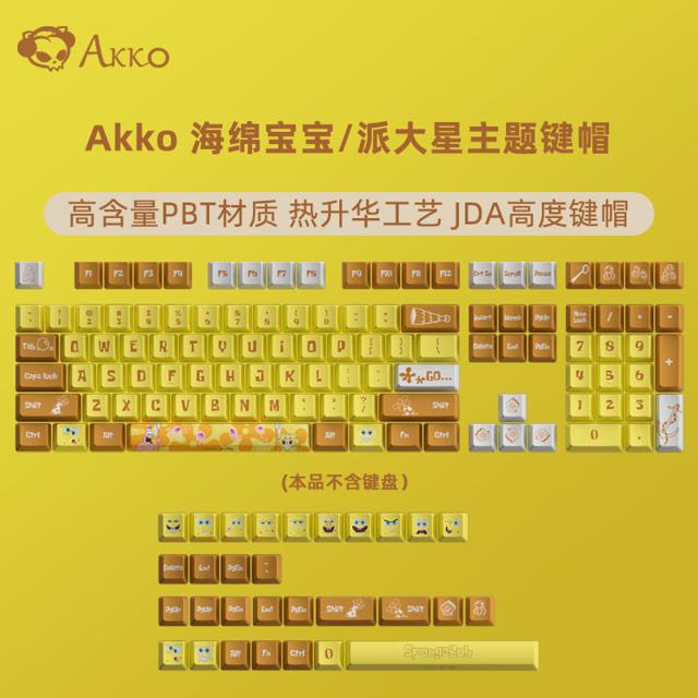 ￥249包邮 Akko 艾酷 OEM机械键盘键帽 138键