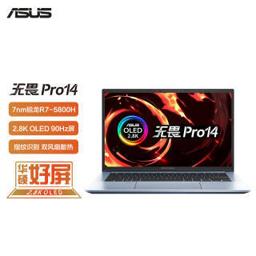 华硕（ASUS） 无畏Pro14 14英寸笔记本电脑（R7-5800H、16GB、512GB） 
