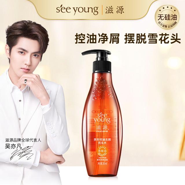 SEEYOUNG 滋源 无硅油洗发水男女士控油去屑止痒洗头露护发素旗舰店官网正品