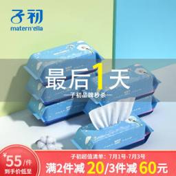 子初绵柔巾洗脸巾 婴儿棉柔巾抽纸巾 新生儿一次性干湿两用柔棉巾手帕纸 120抽*6