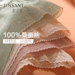 浙江老字号 金三塔 女士100%桑蚕丝蕾丝无痕提臀内裤 39.9元包邮