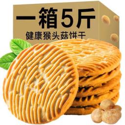 CAIHUANHUAN 菜欢欢 俉知熊 猴头菇饼干5斤 